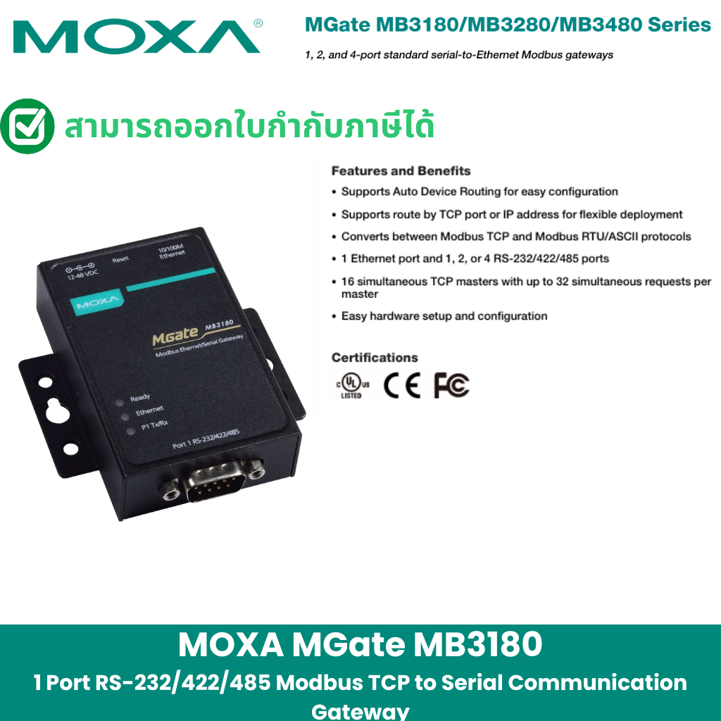 MOXA MGate MB3180 1 Port RS-232/422/485 Modbus TCP to Serial Communication Gateway