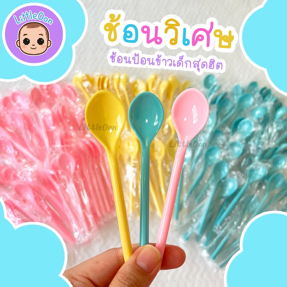 ช้อนกินข้าวเด็ก ช้อนวิเศษ ช้อนเด็ก ช้อนเหลือง ช้อนbabypicnic ช้อนพกพา ช้อนป้อนข้าวเด็ก