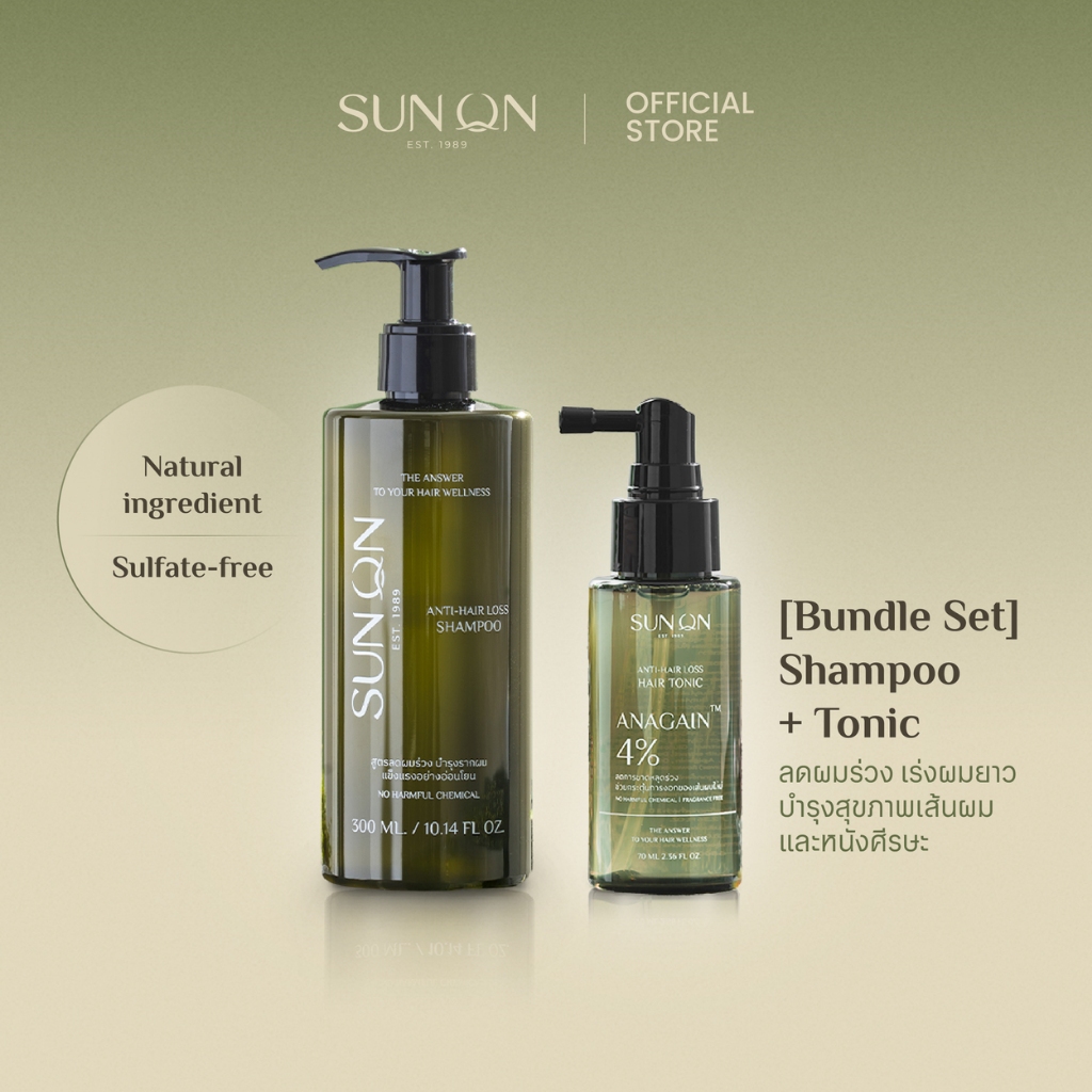 สูตรใหม่! SUN ON ซันออน - [เซ็ตคู่] Anti-hairloss แชมพู+แฮร์โทนิค ลดผมร่วง เร่งผมยาว บำรุงสุขภาพเส้นผมและหนังศีรษะ
