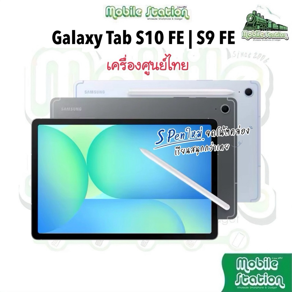 [Hot] Tablet Galaxy Tab S10 FE Exynos 1580 | Tab S9 FE Exynos 1380 | Tab S10 Lite with S-Pen ศูนย์ไท