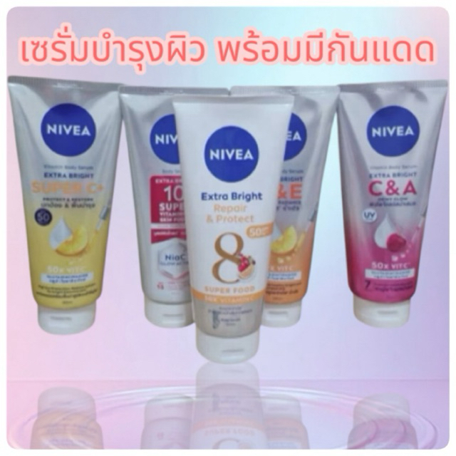 NIVEAEXTRA/10Super/C&E/C&A/SuperC/ไวท์รีแพร์ นีเวียโลชั่นน