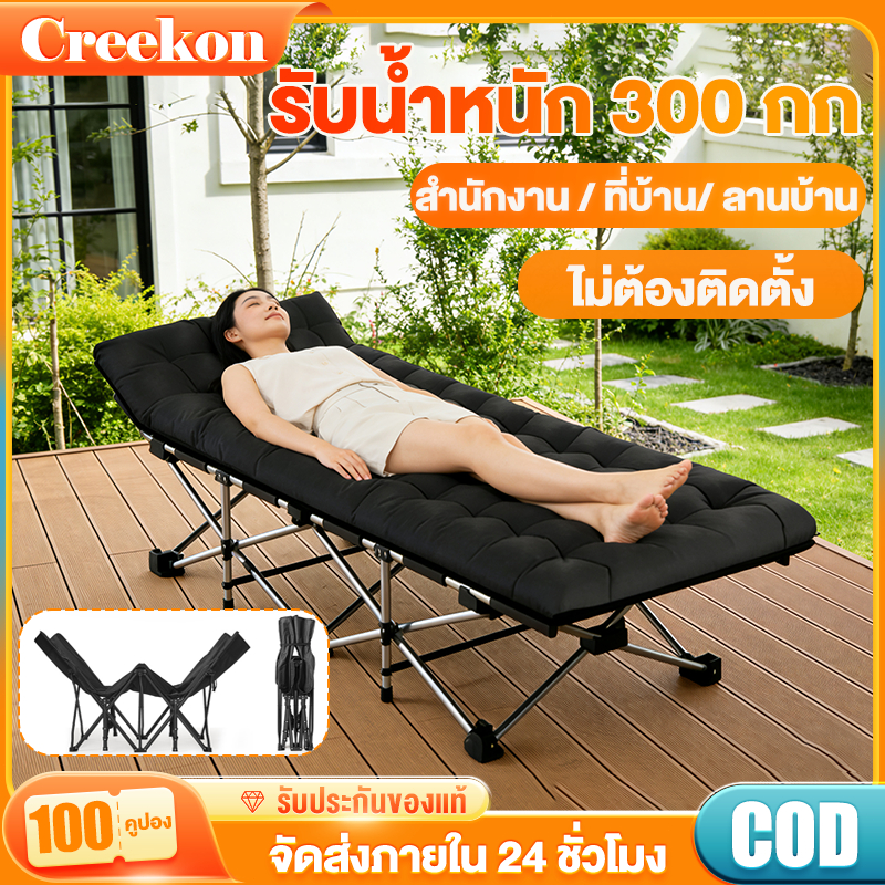 เตียงพับนอนได้ เตียงพักกลางวัน ไม่ต้องประกอบ พับง่าย แบบพกพา ความจุแบริ่ง 300KG