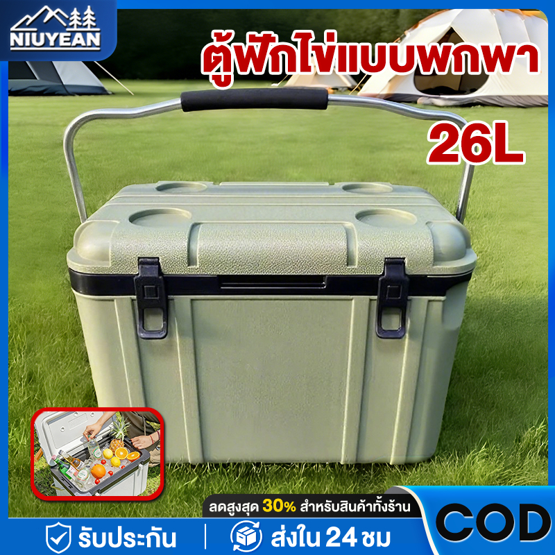 กระติกน้ำแข็ง ตั้งแคมป์ กลางแจ้ง ตู้เย็น แบบพกพา camping แช่เย็น 72ชั่วโมง กระติกเก็บความเย็น 28L