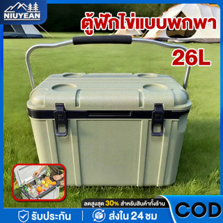 กระติกน้ำแข็ง ตั้งแคมป์ กลางแจ้ง ตู้เย็น แบบพกพา camping แช่…