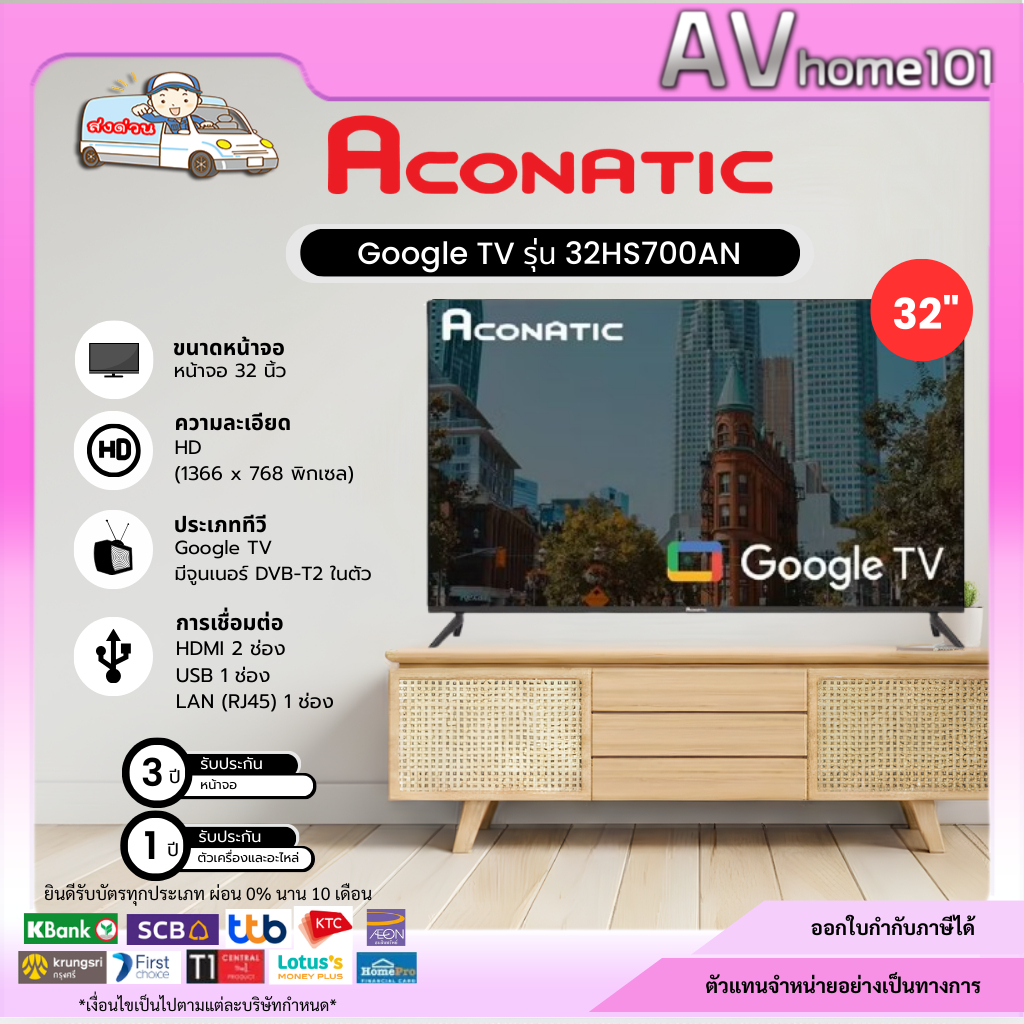 ทีวี Google TV ขนาด 32 นิ้ว รุ่น 32HS700AN