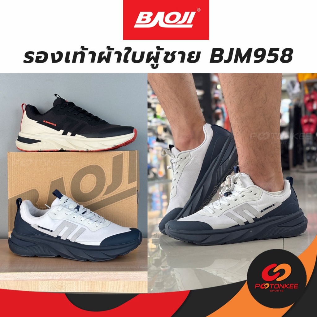 Baoji รองเท้าผู้ชาย BJM958 ผ้าใบ ใส่เดิน วิ่ง เทรล Outdoor บาโอจิ พร้อมส่ง