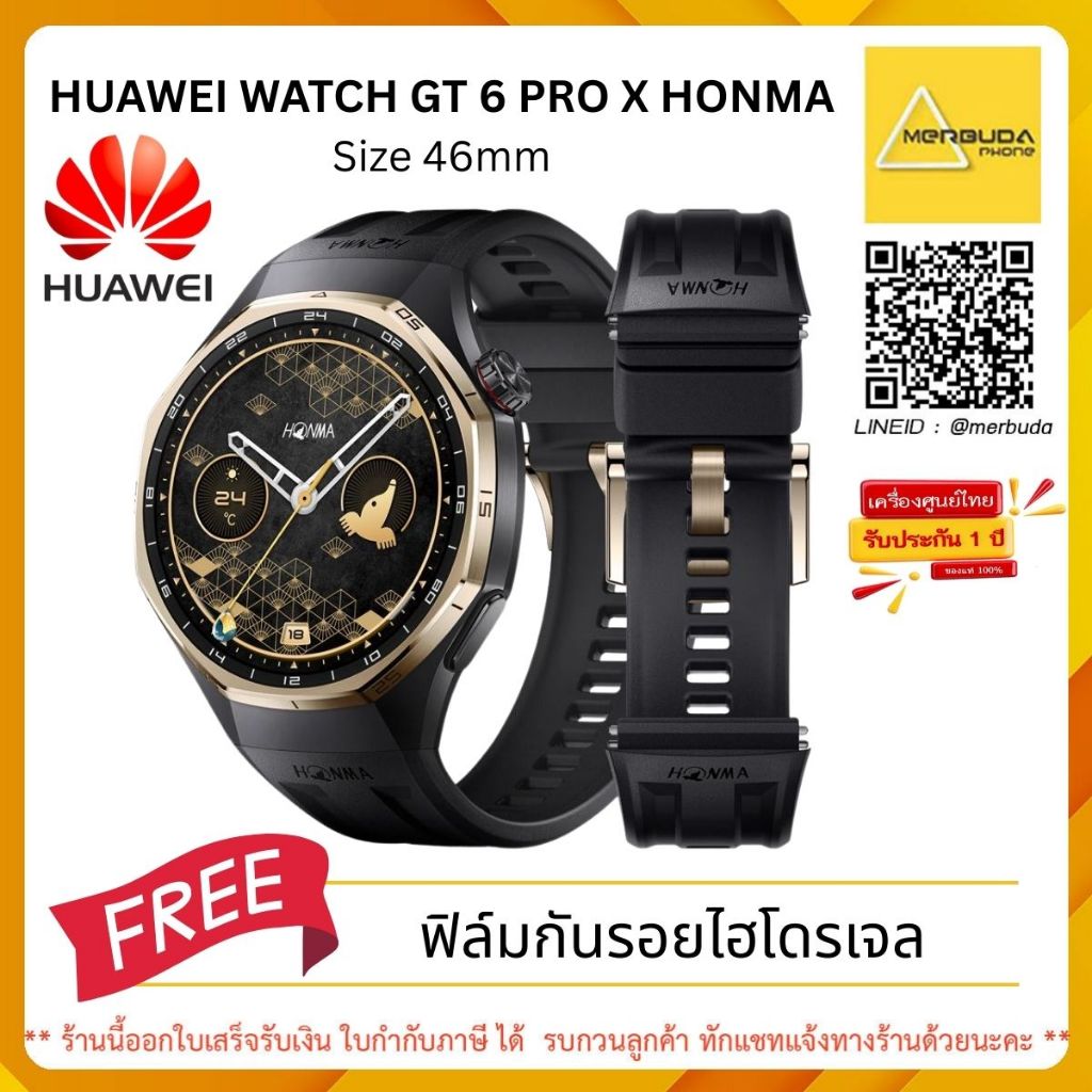 HUAWEI X HONMA WATCH GT 6 PRO ขนาด 46MM แถมฟรี ฟิล์มกันรอยไฮโดรเจล