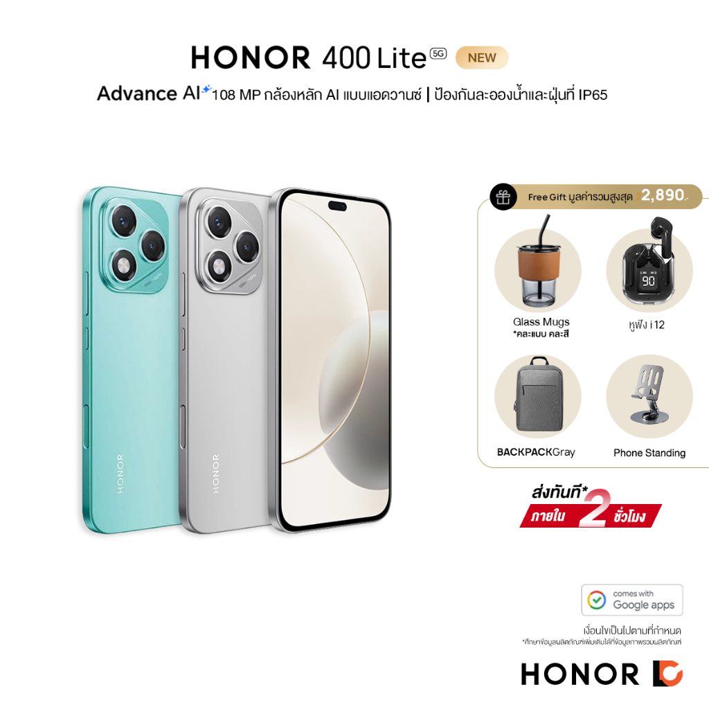 HONOR 400 Lite 5G (12 + 256GB) สมาร์โฟนกล้อง 108MP | จอ 6.7” AMOLED 120Hz | Dimensity 7025 Ultra