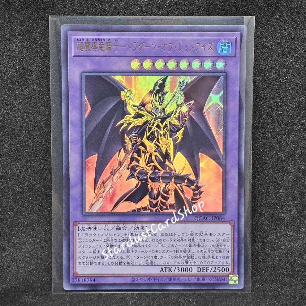 Red-Eyes Dark Dragoon [QCAC-JP084] Yugioh ระดับ Ultra Rare (UR)