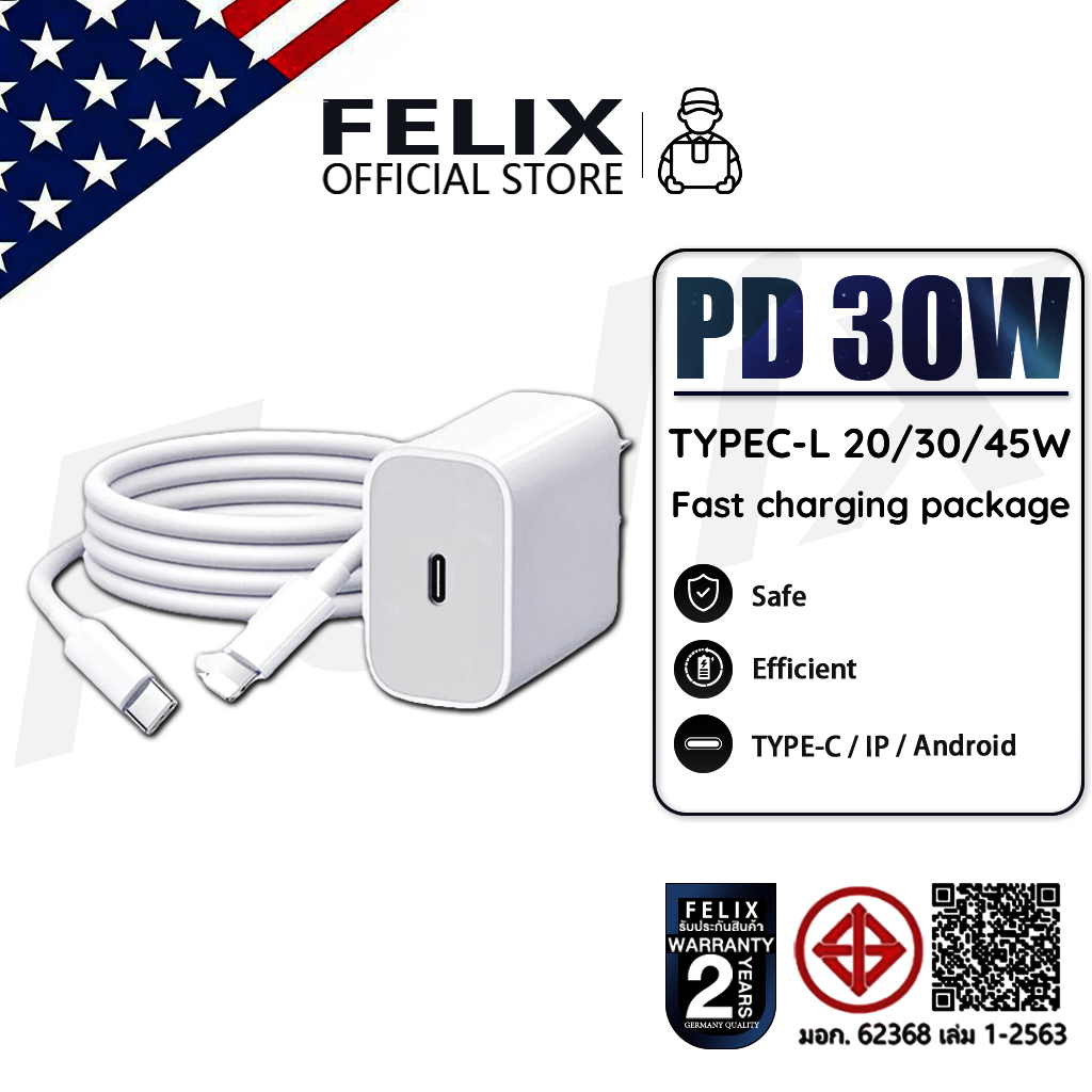 FELIX IP ชุดชาร์จเร็ว PD30W type-c to Li สายชาร์จ + หัวชาร์จ i6 i7 i8 i11 i12 i13 i14 xr se FAST CHA