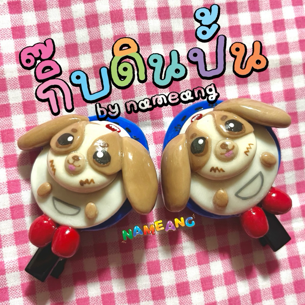 [พรีออเดอร์] กิ๊บติดผมดินปั้น น้องเวสลี่ 🦈🐶 ลูกชายวิลเลี่ยมเอส น่ารักสุดๆ