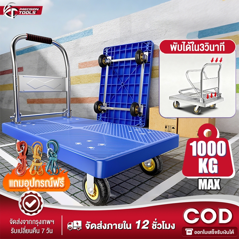 รถเข็นของ 4 ล้อ รถเข็นพับได้ 90*60cm พับได้ รับน้ำหนักได้ 6000กก. ท่อเหล็กหนา ล้อยาง 4 นิ้ว/5 นิ้ว/6 นิ้ว แข็งแรง ทนท