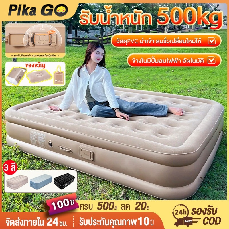 เตียงเป่าลม ที่นอนเป่าลมอัตโนมัติ 25/40ซม ที่นอนเป่าลม พร้อมปั๊มลมในตัว พร้อมแบตเตอรี่ในตัวPVCหนา