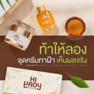 บำรุงผิวหน้า HI YADY ครีมหน้าเด็ก และเซรั่ม Intensive Brightening Cream และ Serum ขนาด 15กรัม