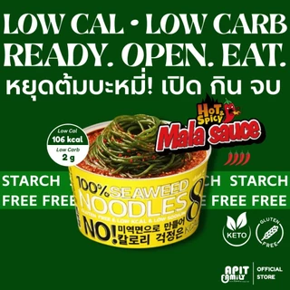 COD✅ Mala/Sesame/Tomyum/Wasabi/Pepper/Chili บะหมี่สาหร่าย 8Kcal Seaweed Noodles ฮาลาล ไม่มีกลูเตน นำเข้าจากเกาหลี