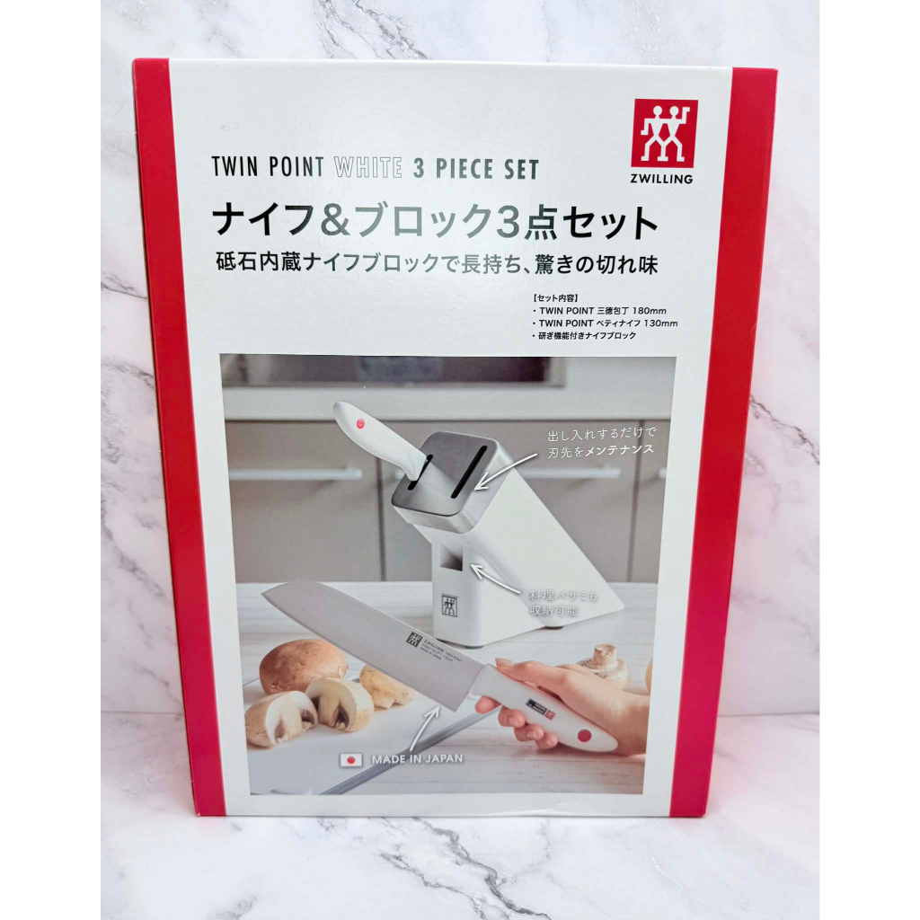Zwilling ชุดมีดลับคมอัตโนมัติ Zwilling Twin Point พร้อมแท่นเสียบมีด: ชุด 3 ชิ้น Japan (YC 2018 สีขาว