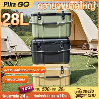 กระติกน้ำแข็ง ตู้เย็น แบบพกพา ตั้งแคมป์ กลางแจ้ง camping กระ…