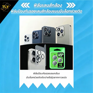 สัง1ได้รับ4 ฟิล์มกระจก สำหรับ iPhone เต็มจอ ฟิล์มกล้อง สายชาร์จ 6 7 8 plus X Xr Max 11 12 13 14 15 16 17 plus pro max
