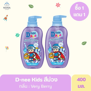 [1 แถม 1] D-nee Kids ดีนี่ คิดส์ สบู่เหลว เพื่อผิวและผม 2in1 สำหรับเด็ก ทําความสะอาดอย่างอ่อนโยน ขวดปั๊ม 400มล.
