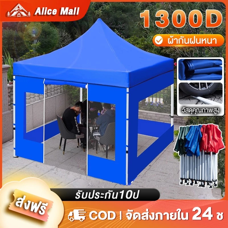 เต็นท์พับได้ 2x2m 3x3m 3x6m โครงเหล็ก