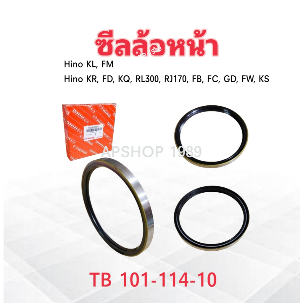 2 ชิ้น/กล่อง ซีลล้อหน้า Hino KL, FM, KR, FD, KQ FB, FC, GD, FW, KS TB101-114-10 9828-01147 Hino ซีลล