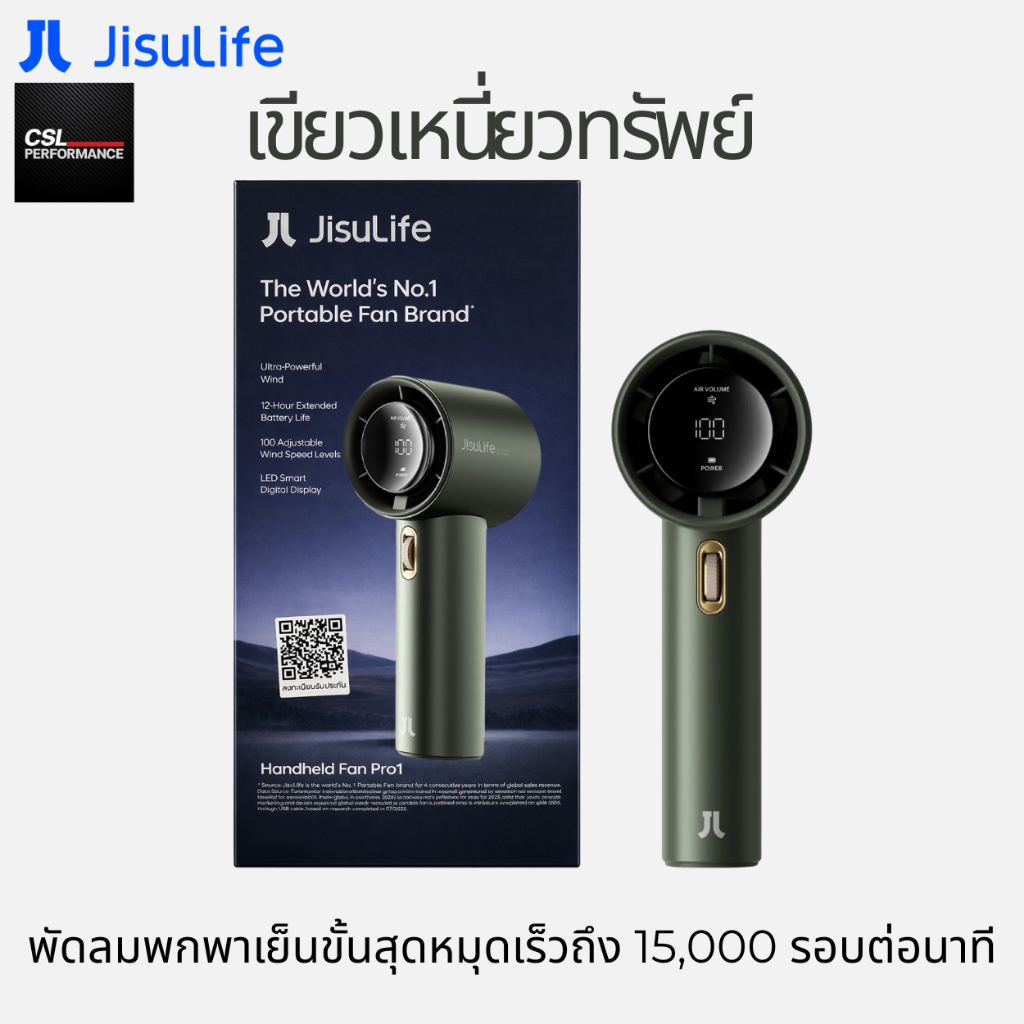 JisuLife Handheld Fan Pro1 พัดลมมือถือ (3600mAh) ปรับได้ 100 ระดับ เร็วแรงสะใจ สีเขียว