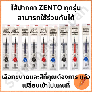 ZENTO uniball Refills Ballpoint Pen , Set of 3 , Mitsubishi Uni Made in Japan Original
