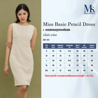 (ความยาว 38 นิ้ว) Miss Office เดรสแขนกุดทรงดินสอ (MD-101)