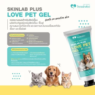 SKINLAB PLUS LOVE PET GEL เจลดูแลผิวสำหรับสุนัขและแมว สูตรอ่อนโยน 20 กรัม