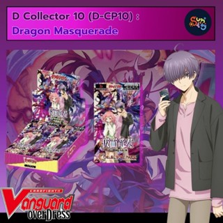 D-CP10ประกอบไปด้วยเนชั่นดราก้อนเอมไพร์ ดาร์คสเตทส์