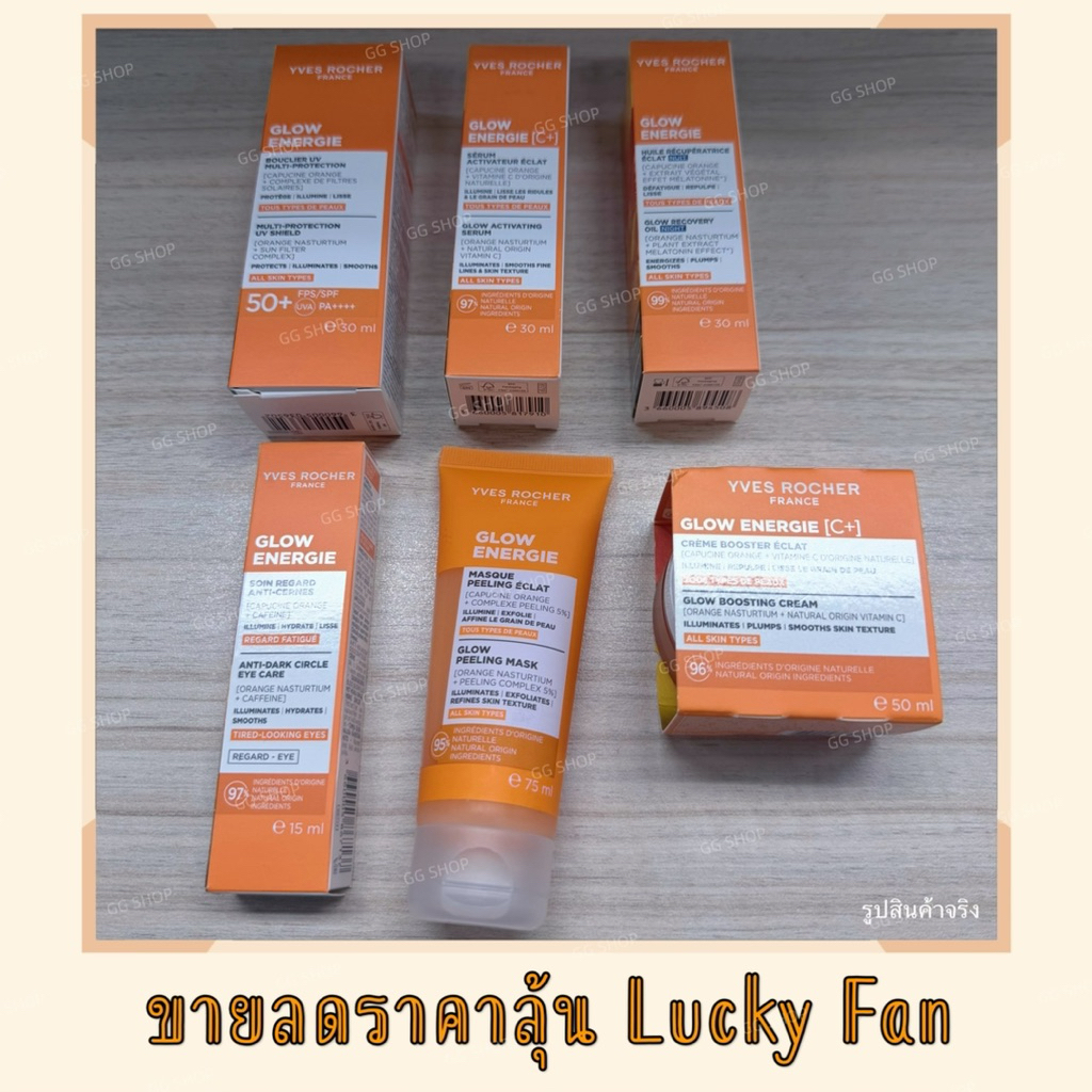 Yves Rocher Glow Energie