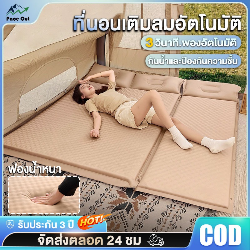 ที่นอนเป่าลมอัตโนมัติ ที่นอนพกพา แผ่นรองนอน เบาะรองนอน ที่นอนแคมป์ปิ้ง พับได้ พกพาสะดวก หนา 6 CM สำหรับตั้งแคมป์