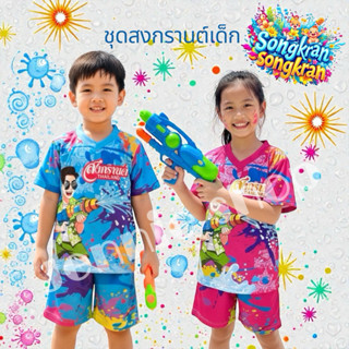 ชุดสงกรานต์เด็ก 2026 เนื้อผ้าไมโครเกรด A ผ้านิ่มใส่สบาย