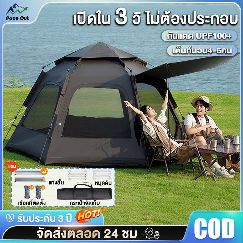 เต้นท์แคมป์ปิ้ง 4-6คน เต็นท์อัตโนมัติ กันแดดและกันฝน เต็นท์เดินป่า ตาข่ายป้องกันแมลง|
