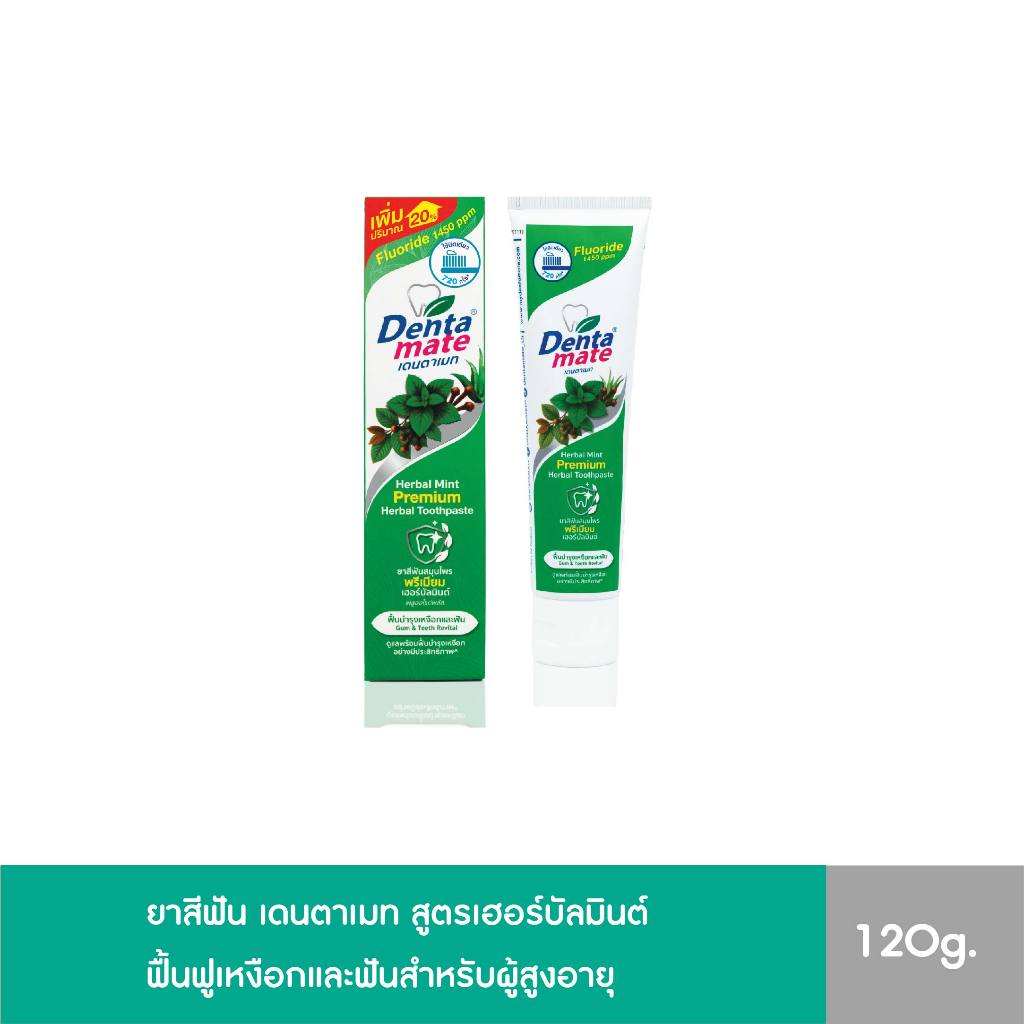 Dentamate Herbal Mint Fluoride Plus เดนตาเมท ยาสีฟันสมุนไพร พรีเมียม เฮอร์บัลมินต์ ฟลูออไรด์พลัส120g