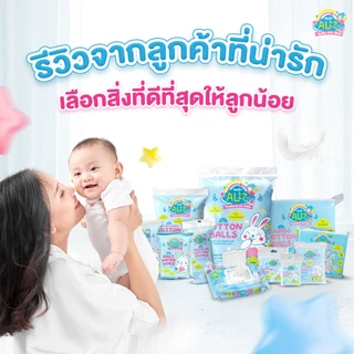 [1แถม1] BABY ALIZ - สำลีแผ่นใหญ่ 170 กรัม Jumbo Cotton Pads Cotton 100% ไม่บาดผิว อ่อนโยน