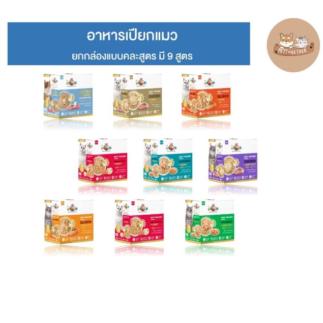(ยกโหล) OKIKO โอกิโกะ อาหารเปียกแมว ผลิตจากปลาทูน่าเนื้อขาว มี 9 สูตร บรรจุ 12 ซอง