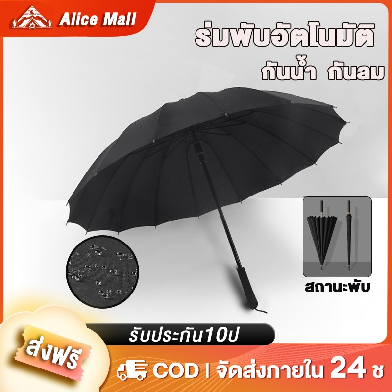 ร่ม ด้ามยาว ร่มกอล์ฟ ร่มกันฝน ร่มอัตโนมัติ กันยูวี UV โครงไฟเบอร์ ปุ่มเปิดอัตโนมัติ มีสีให้เลือก 4ส