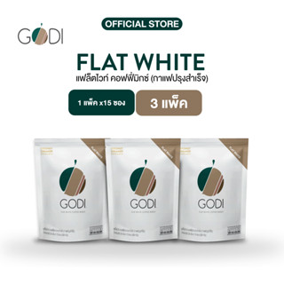 (โปรโมชั่น สำหรับ 3 ถุง) GODI FLAT WHITE COFFEE MIXED กาแฟแฟ…