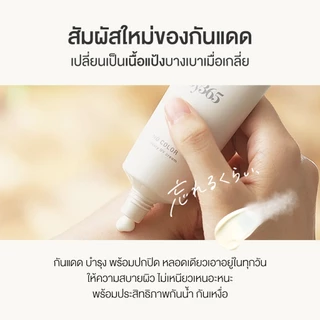 [แพ็คคู่] by365 powder UV cream tone up SPF50+ PA++++ 60g กันแดดเนื้อแป้ง สูตรโทนอัพ ผิวกระจ่างใส คุมมัน กันน้ำ กันเหงื่