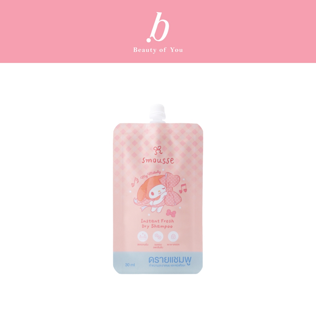 smousse instant fresh dry shampoo blooming breeze 30ml สมูส อินสแตนซ์ เฟรช ดราย แชมพู บลูมมิ่ง บรีซ ขนาดพกพา