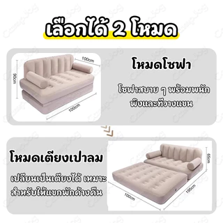 โซฟาเป่าลม ที่นอนเป่าลม เตียงพองอัตโนมัติ แบบพกพา พร้อมปั๊มลมในตัว เหมาะสำหรับแคมป์ปิ้งและใช้ในบ้าน