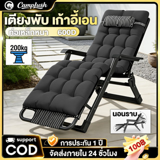 เตียงพับ เก้าอี้เอน การปรับเกียร์หลาย เก้าอี้พับ  เบาะนุ่มพิ…