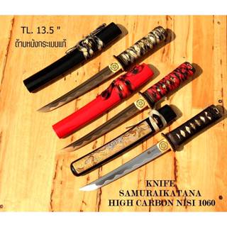 ดาบคาตานะ ดาบซามูไรสั้น KAWASHIMA STEEL. ของแท้ 100 % ยาว13.…