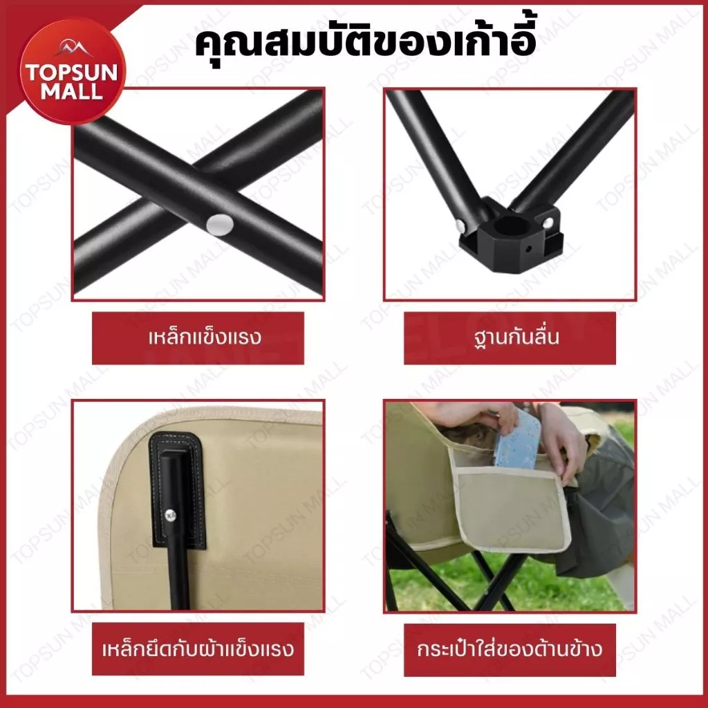 Top Sun ชุดโต๊ะ+เก้าอี้แคมป์ปิ้ง ทรงอ้วน 90ซม. พับได้ thumbnail 5