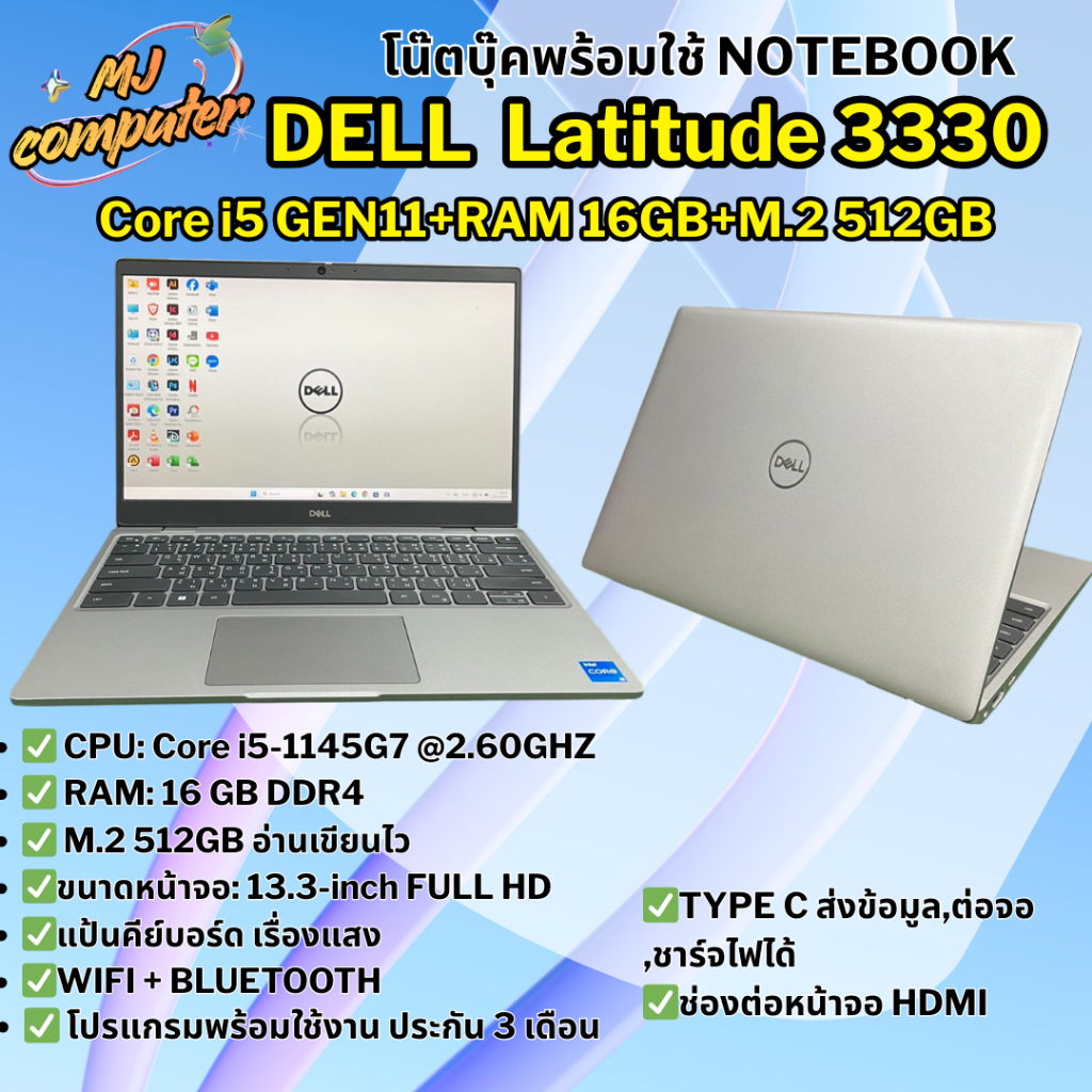 NOTEBOOK DELL latitude 3330 CORE I5GEN11,RAM 16GB สวย เบาบาง เน้นพกพา สินค้ามือสอง