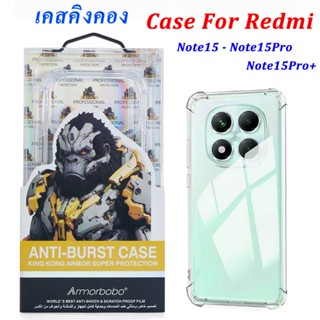 เคสใสกันกระแทก KINGKONG สำหรับ Redmi Note 15 Pro + / Poco M8…