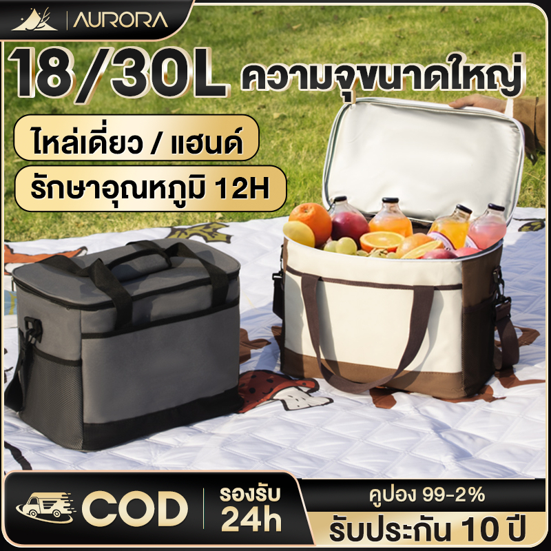 ถุงเก็บความร้อน ถุงเก็บความร้อนด้านในกันน้ำ กระเป๋าใส่ของร้อน-เย็น กระเป๋าใส่กล่องข้าว มี3สีให้เลือก ความจุ 18/30L