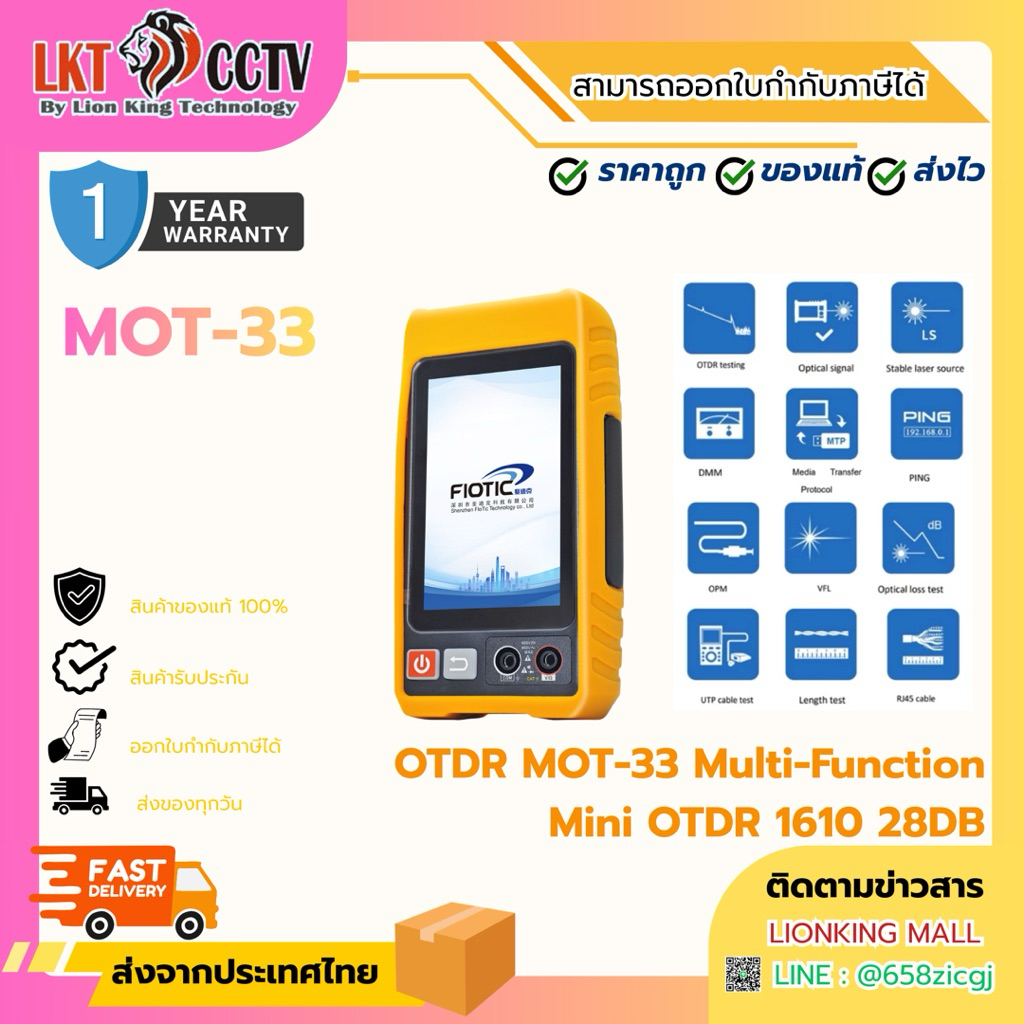 OTDR MOT-33 Multi-Function Mini OTDR 1610 28dB