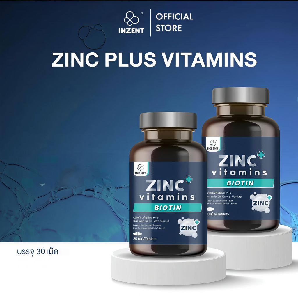 ZINC PLUS VITAMINS ซิงค์ พลัส วิตามิน ตรา INZENT